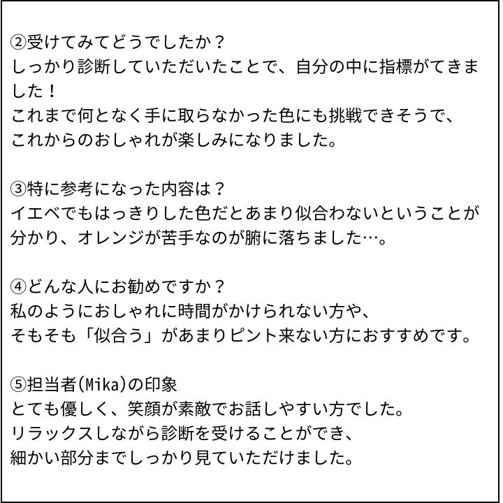 Mika先生 お客様の感想②（Instagram記事へ）