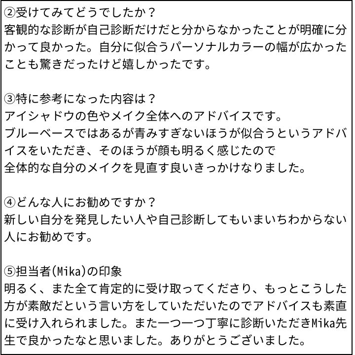 Mika先生 お客様の感想⑦（Instagram記事へ）