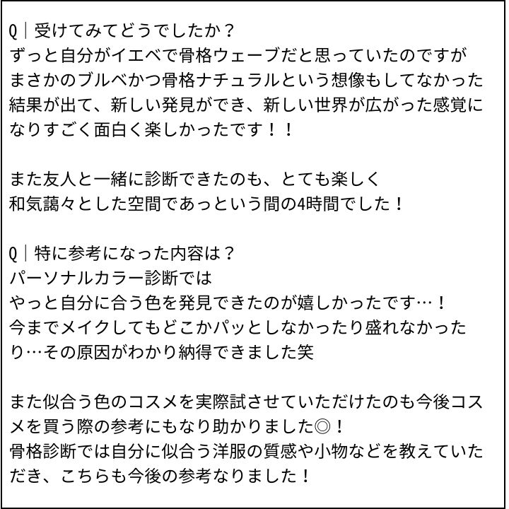 菜摘先生 お客様の感想⑤（Instagram記事へ）