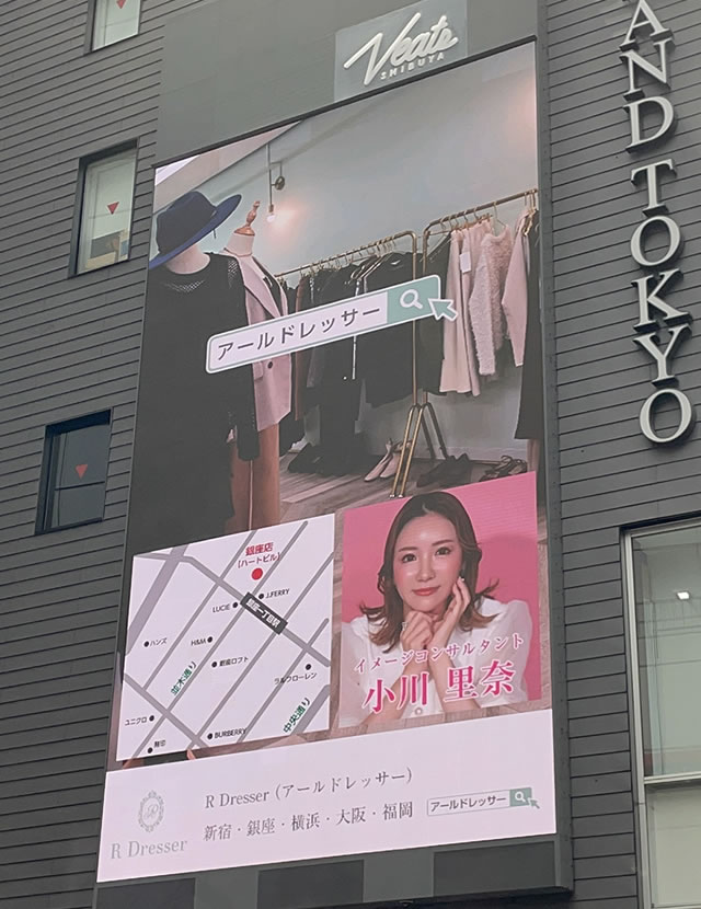 Veats渋谷ビジョン