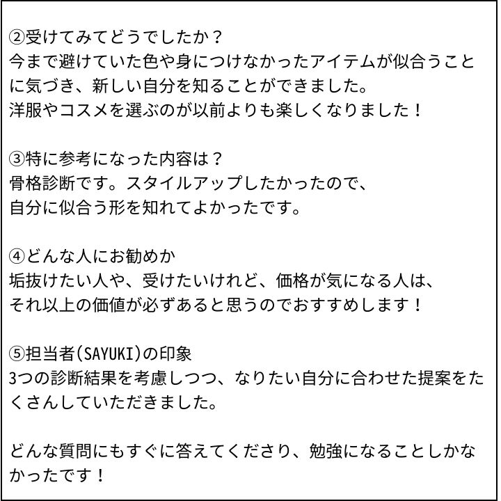 SAYUKI先生 お客様の感想⑦(Instagram記事へ)