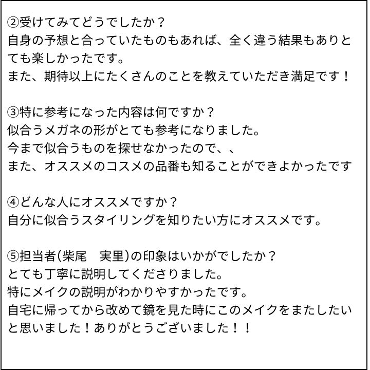 柴尾先生 お客様の感想①（Instagram記事へ）