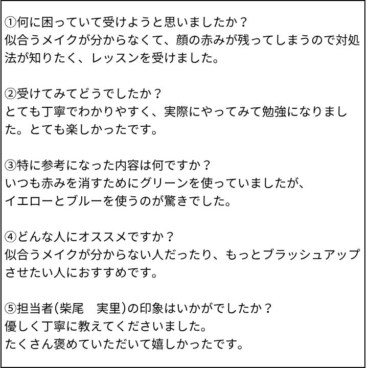 柴尾先生 お客様の感想②（Instagram記事へ）