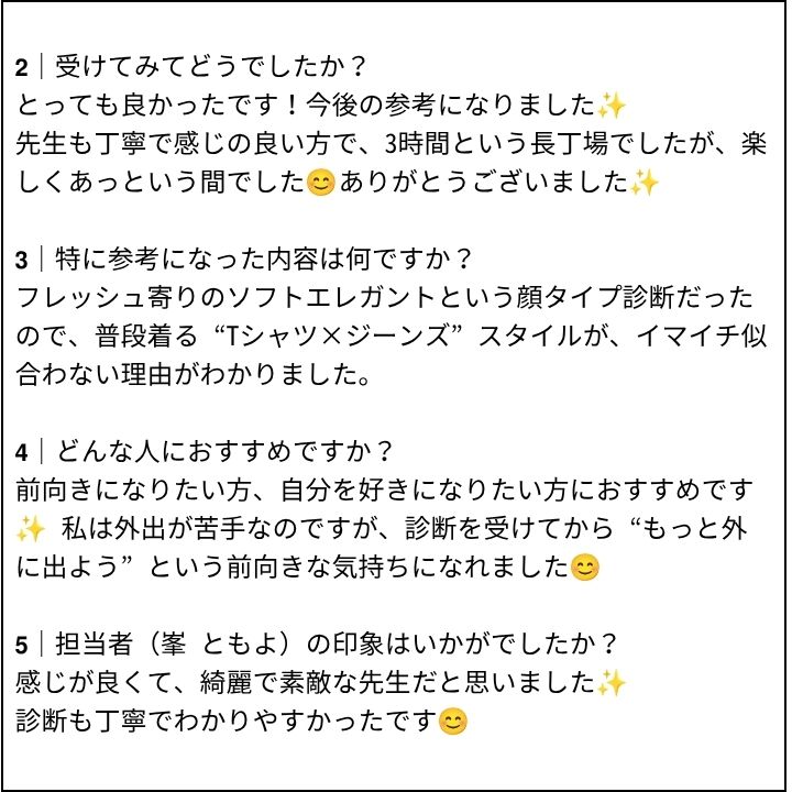 峯先生 お客様の感想①(Instagram記事へ)