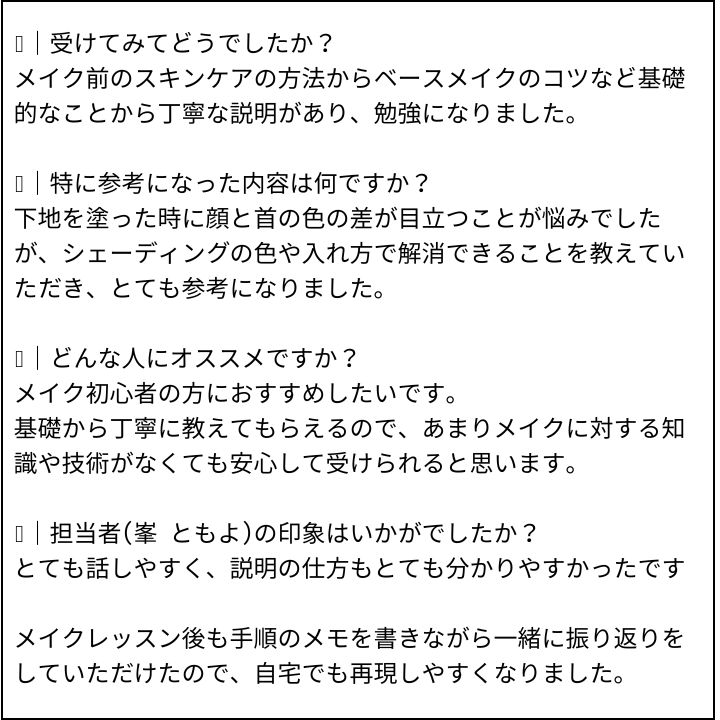 峯先生 お客様の感想④（Instagram記事へ）