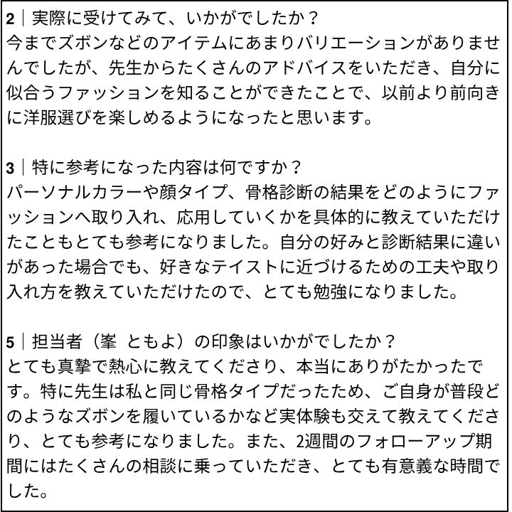 峯先生 お客様の感想⑥（Instagram記事へ）