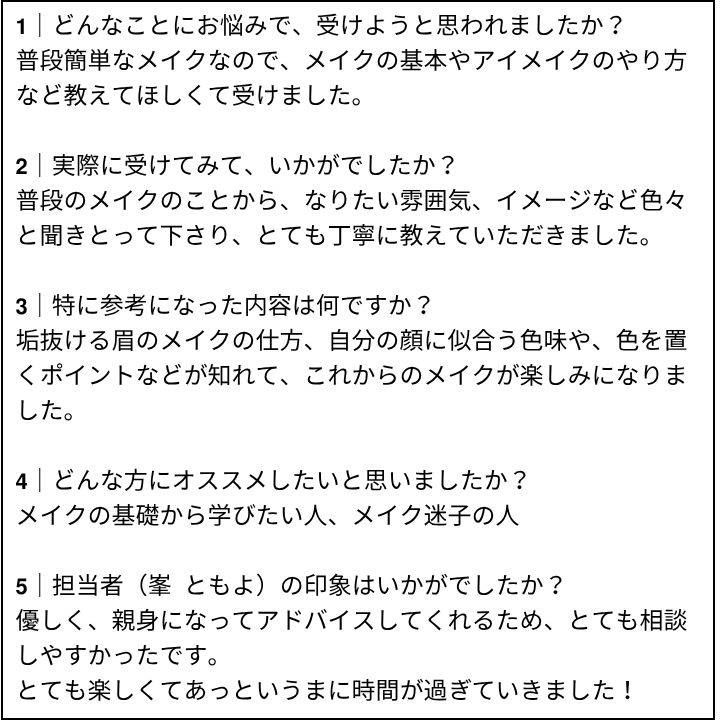 峯先生 お客様の感想⑦（Instagram記事へ）