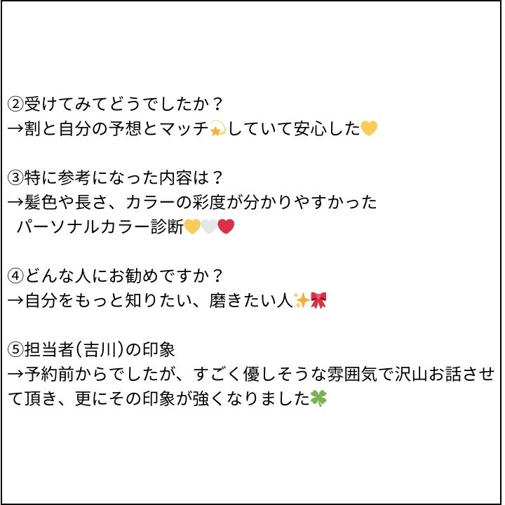 吉川先生 お客様の感想④（Instagram記事へ）