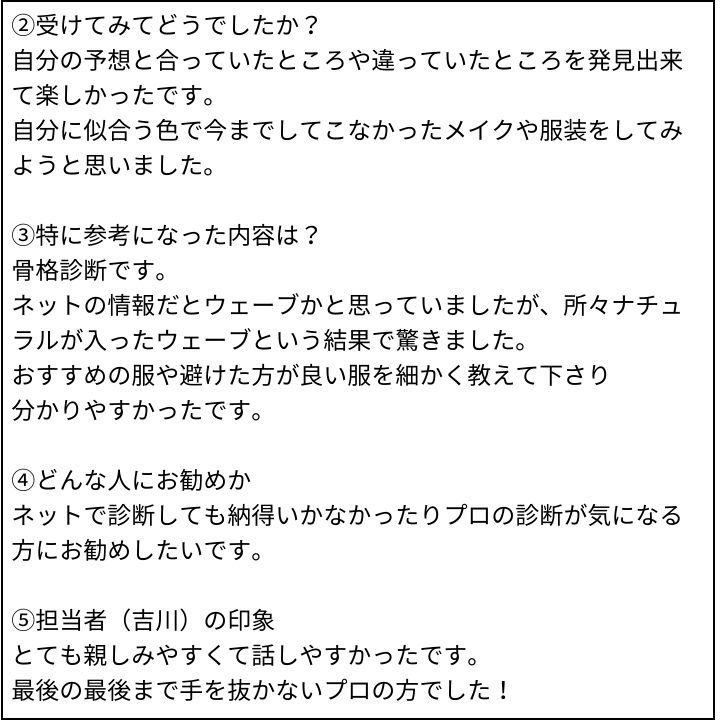 吉川先生 お客様の感想⑤（Instagram記事へ）