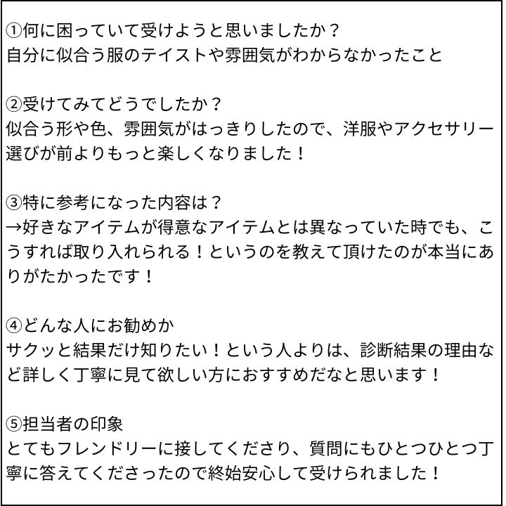 猪原先生 お客様の感想②（Instagram記事へ）