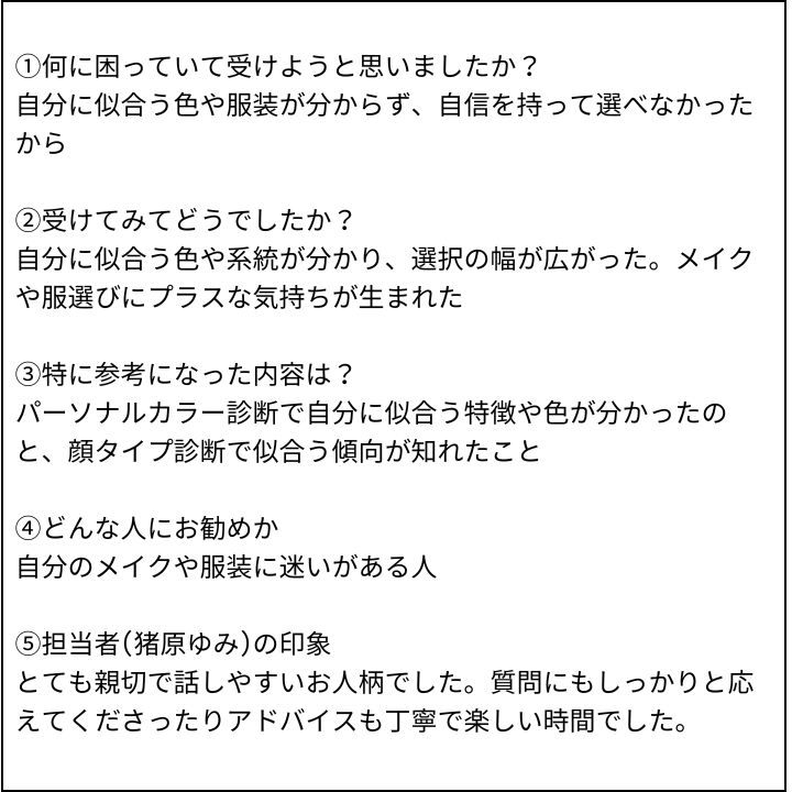 猪原先生 お客様の感想③(Instagram記事へ)