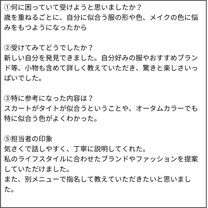 猪原先生 お客様の感想⑤(Instagram記事へ)