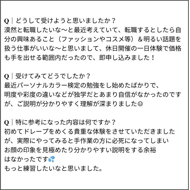 お客様の感想①