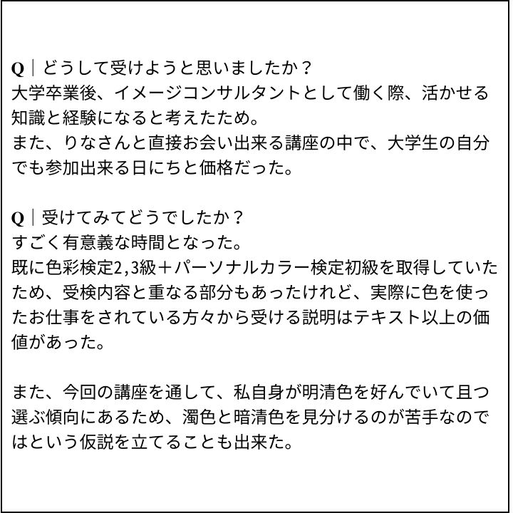 お客様の感想③