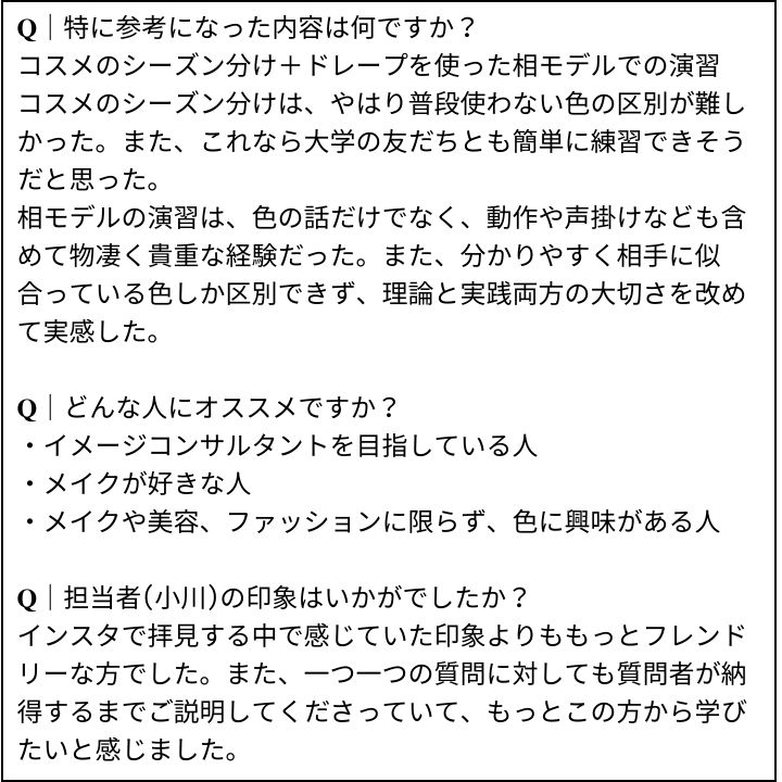 お客様の感想④