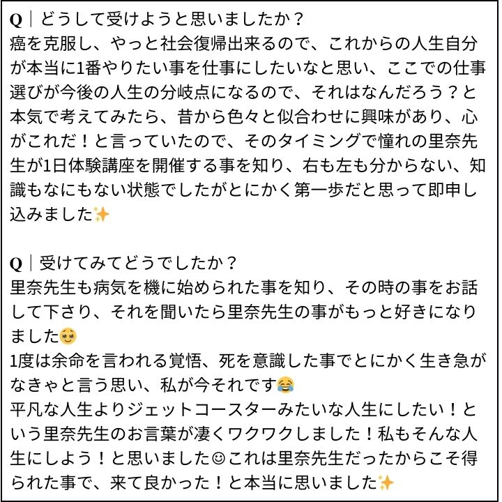 お客様の感想⑤