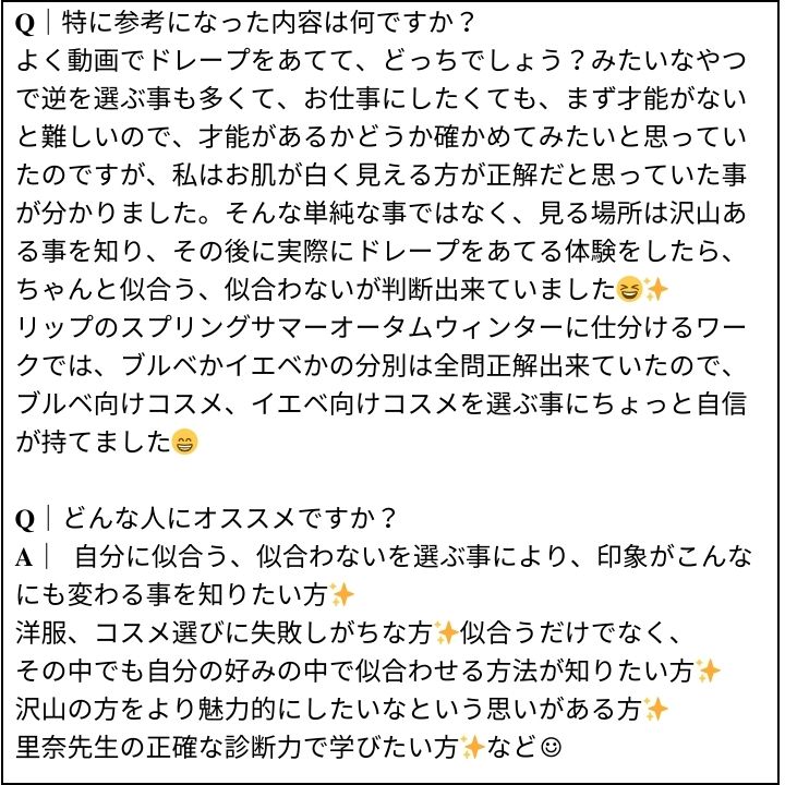 お客様の感想⑥