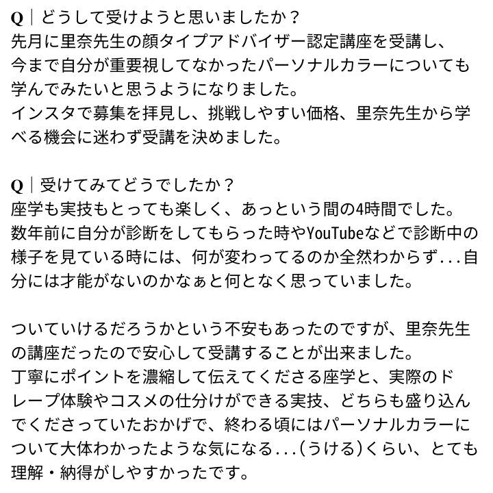 お客様の感想⑦