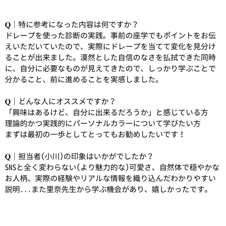 お客様の感想⑦