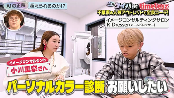 2026年3月放送 TBS「タイパ対タイムレス」